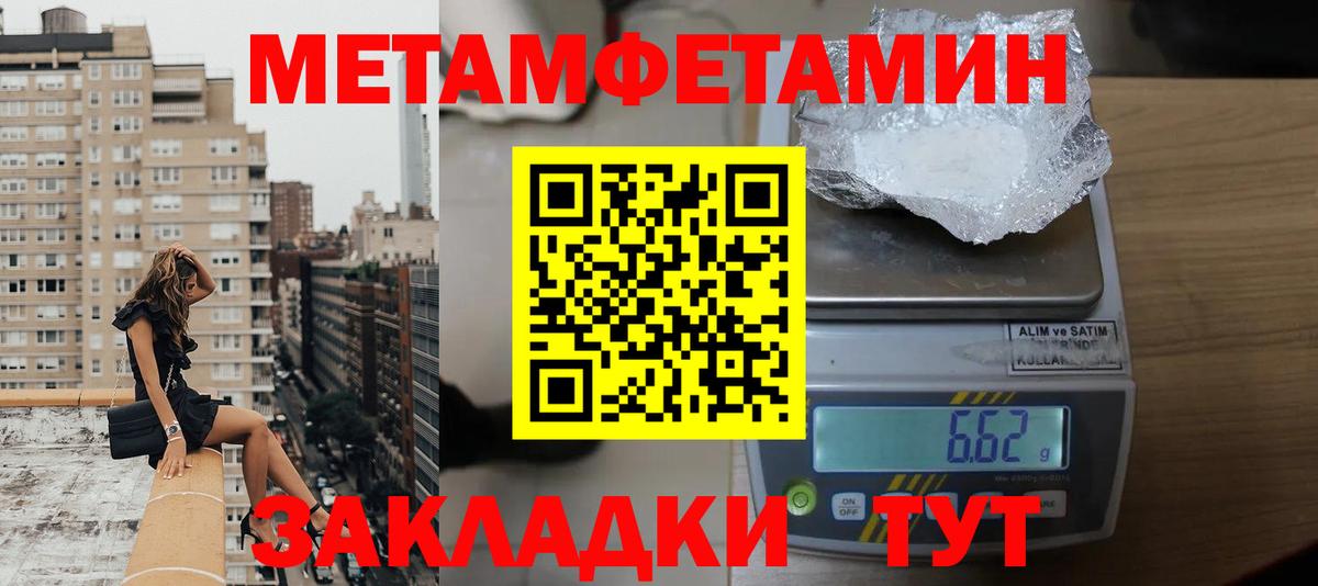 АМФЕТАМИН Розовый Удомля