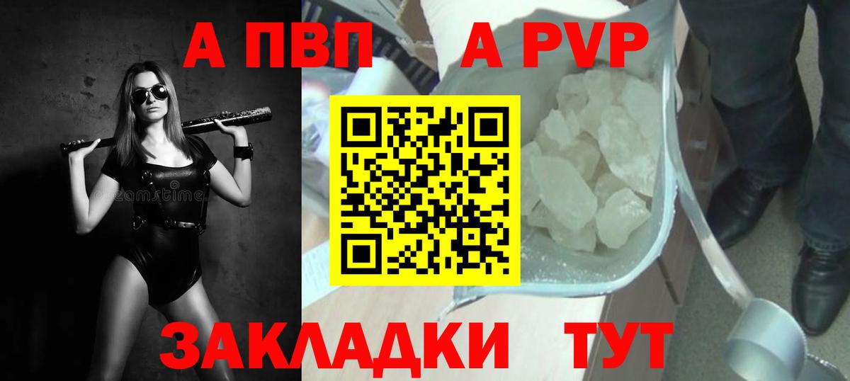 APVP СК  Вход с VPN  Alpha-PVP  APVP мука  Удомля 