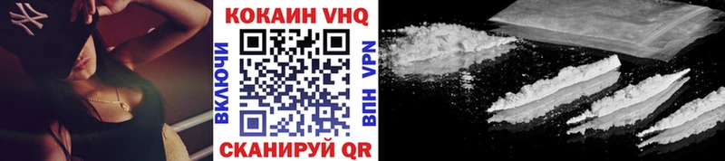 Cocaine VHQ  Удомля 