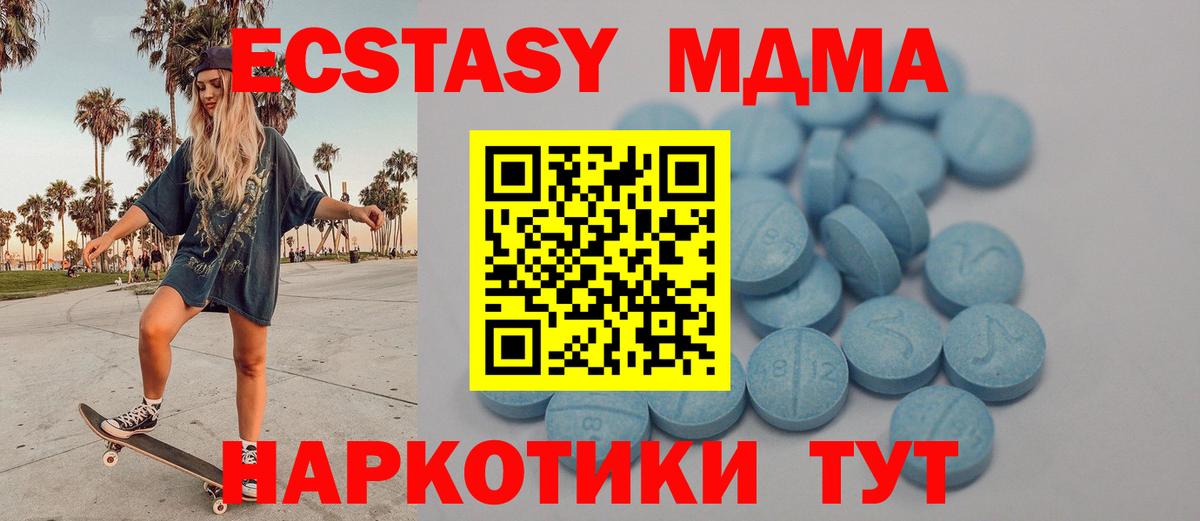 Экстази MDMA  Экстази mix  Вход с VPN  Удомля 