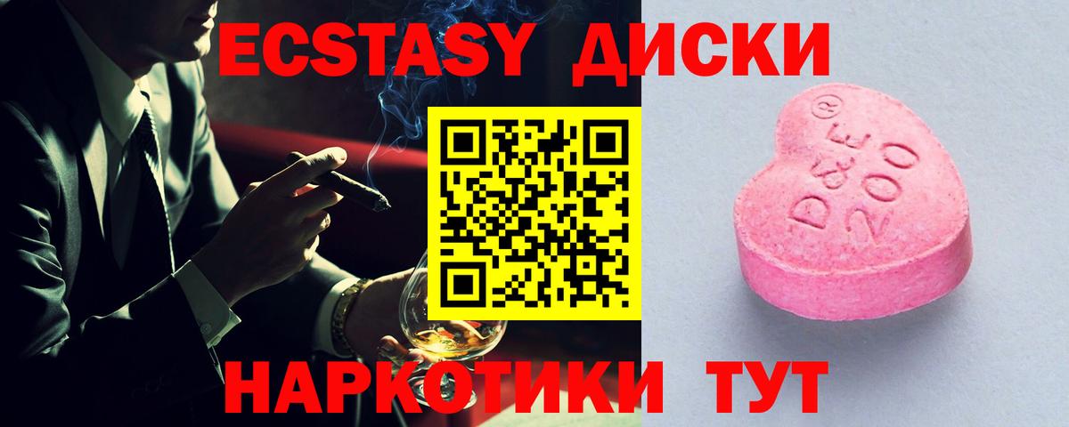 Ecstasy TESLA Удомля