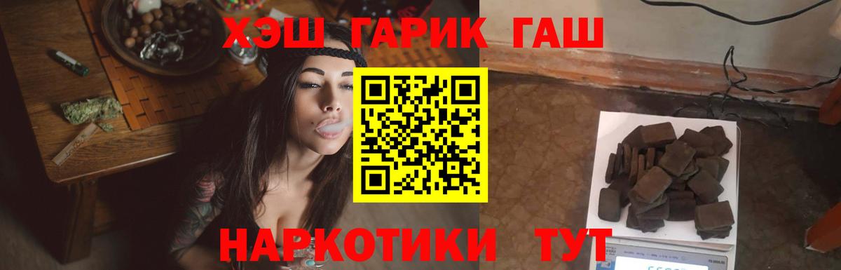 Гашиш  Вход с VPN  Удомля  ГАШИШ хэш  купить   ГАШ Premium 