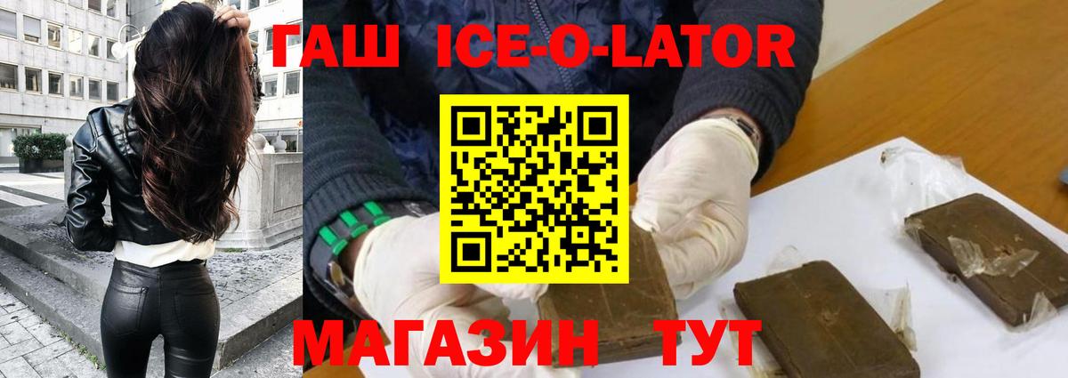 Гашиш hashish Удомля