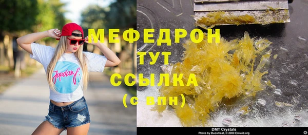 мефедрон мука Абинск