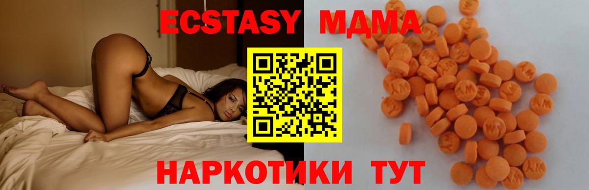 МДМА  Вход с VPN  MDMA Molly  Удомля  МДМА молли 