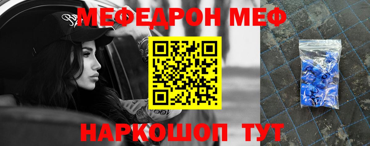 Удомля  Мефедрон кристаллы  Вход с VPN 