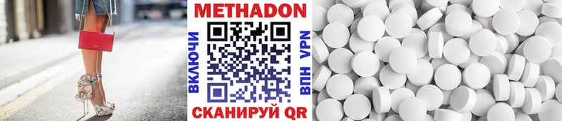 МЕТАДОН methadone  наркота  кракен как зайти  Удомля 