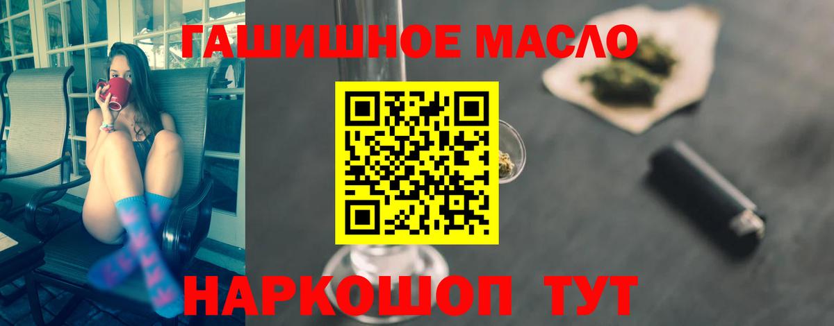 Удомля  Дистиллят ТГК Wax  Вход с VPN  ТГК Wax 